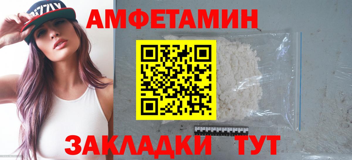 Амфетамин  Вход с VPN  АМФ  Амфетамин VHQ  Лысьва 