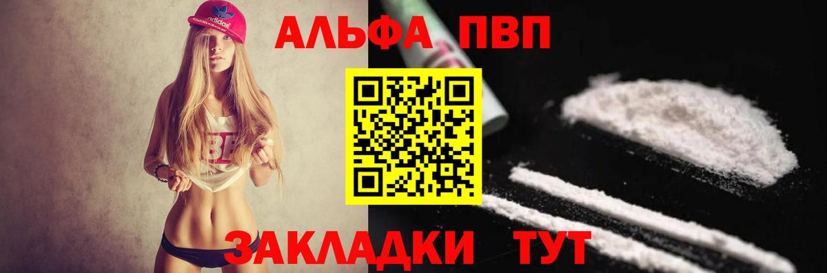 А ПВП СК  Альфа ПВП мука  Лысьва  Alpha-PVP  Вход с VPN 