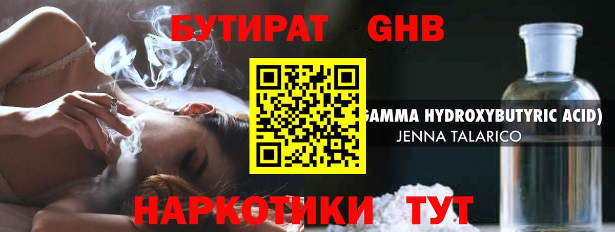 Бутират оксана  Вход с VPN  Лысьва 