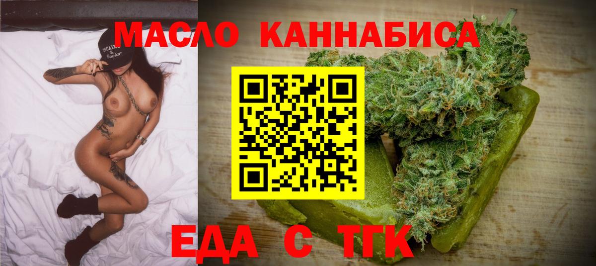 Лысьва  Cannafood конопля  Вход с VPN 