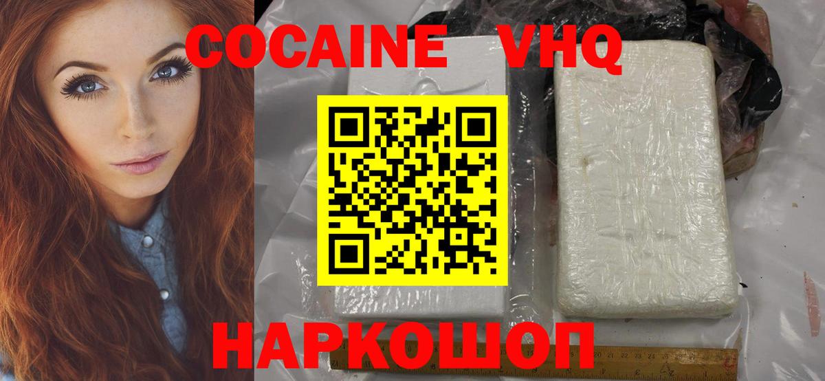 COCAIN Columbia  купить наркотики сайты  Лысьва  КОКАИН  Вход с VPN  КОКАИН Fish Scale 