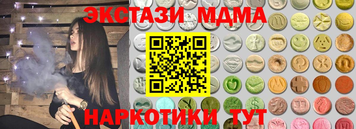 Экстази MDMA  Ecstasy  Лысьва  Экстази 300 mg  Вход с VPN 