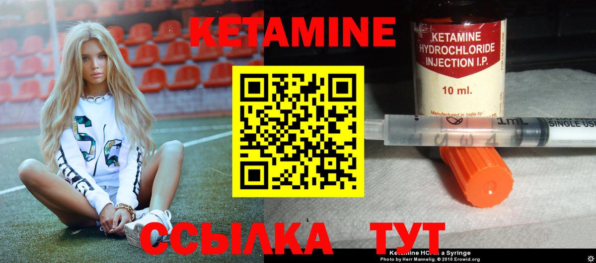 КЕТАМИН ketamine  Вход с VPN  ОМГ ОМГ онион  Лысьва  КЕТАМИН VHQ 