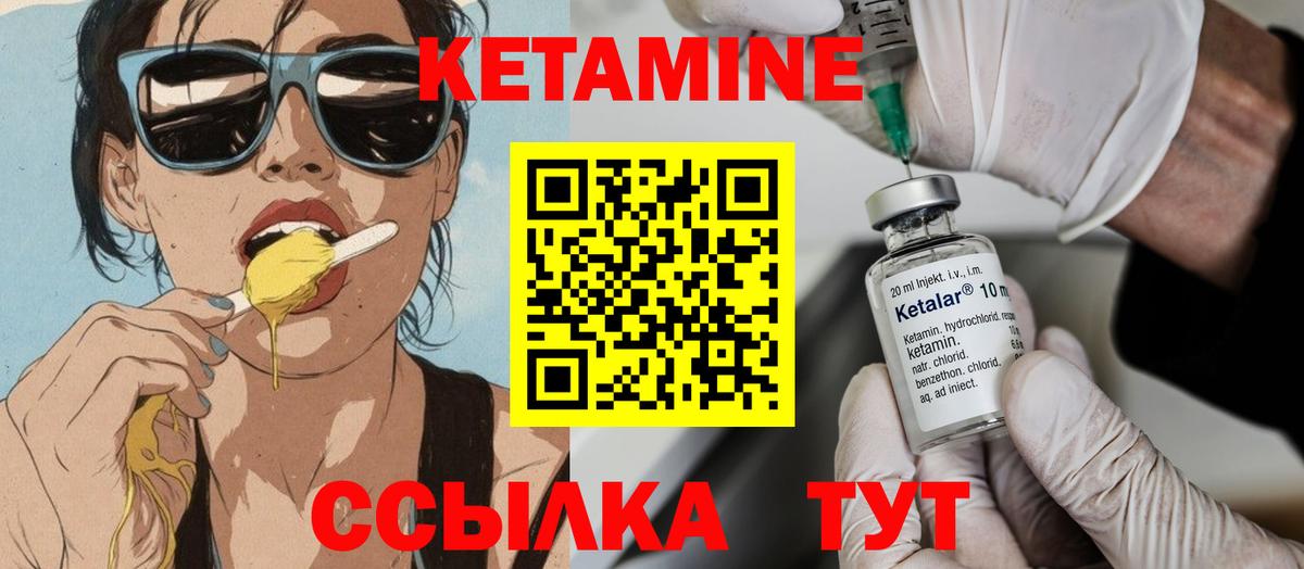 Кетамин VHQ Лысьва
