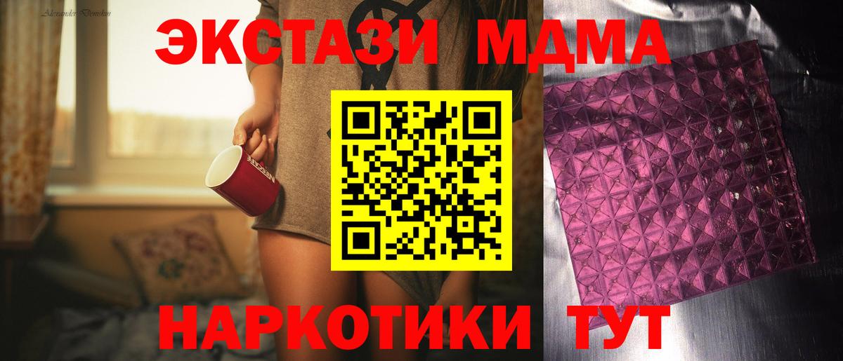 Лысьва  MDMA crystal  Вход с VPN  MDMA crystal 