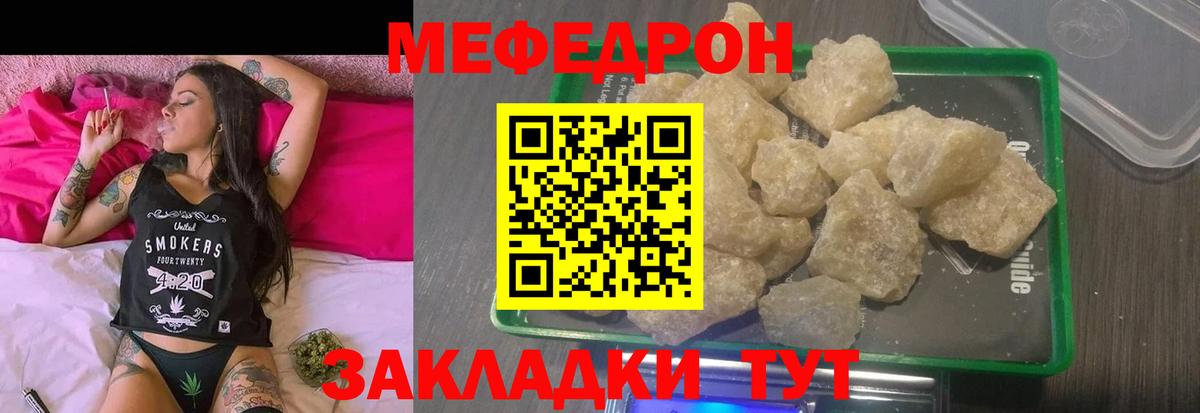 магазин    Меф VHQ  Вход с VPN  Лысьва  МЕФ  МЯУ-МЯУ mephedrone  Мефедрон 