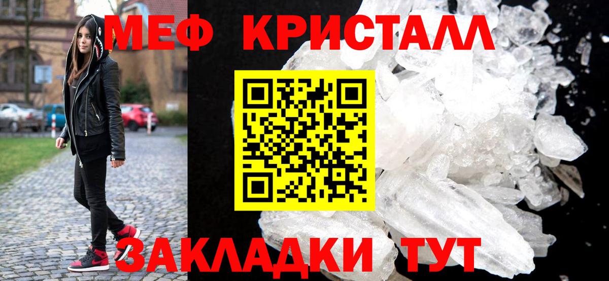 Меф кристаллы Лысьва