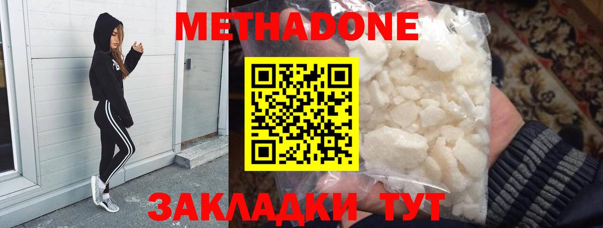 Метадон methadone  Вход с VPN  Лысьва 