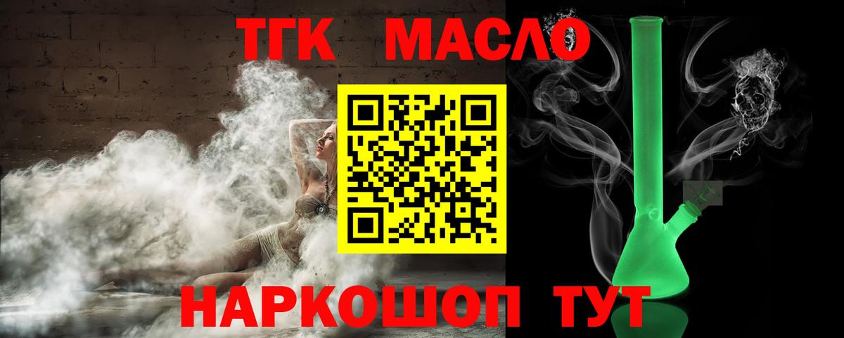даркнет сайт    как зайти  Лысьва  Дистиллят ТГК гашишное масло  Вход с VPN 